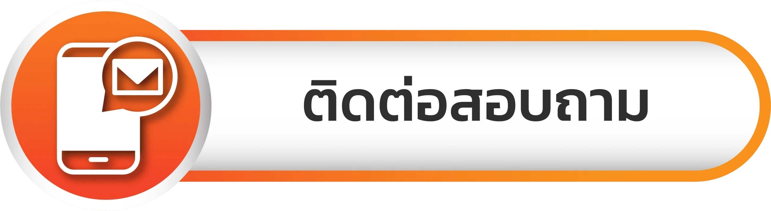 สยามเบท888